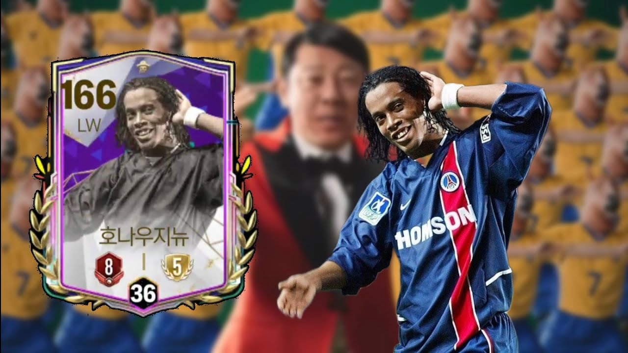 해트트릭24 호나우지뉴 현역일까??|Fcmobile