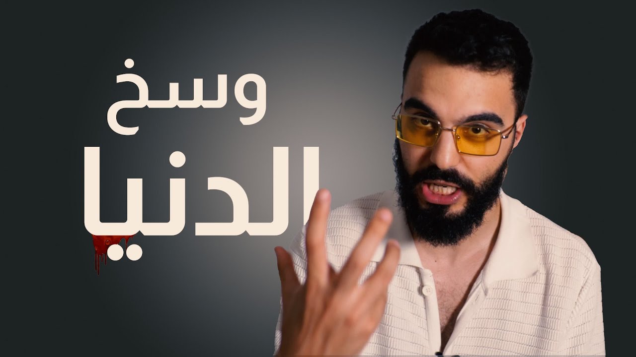 راجل عندو كل شي.. ينهي حياتو. (السبب ممكن عمرك لا سمعت كيفو)