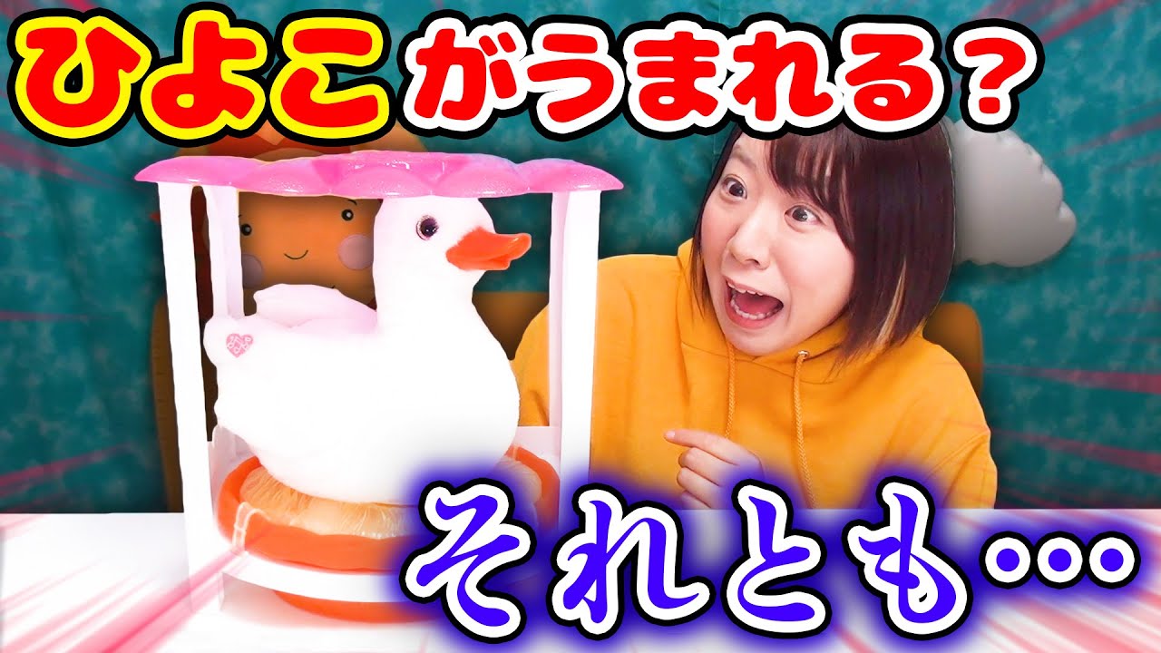 4つのたまごから何がうまれる!?😱海外のサプライズトイ『ママダックサプライズ』がドキドキだったw