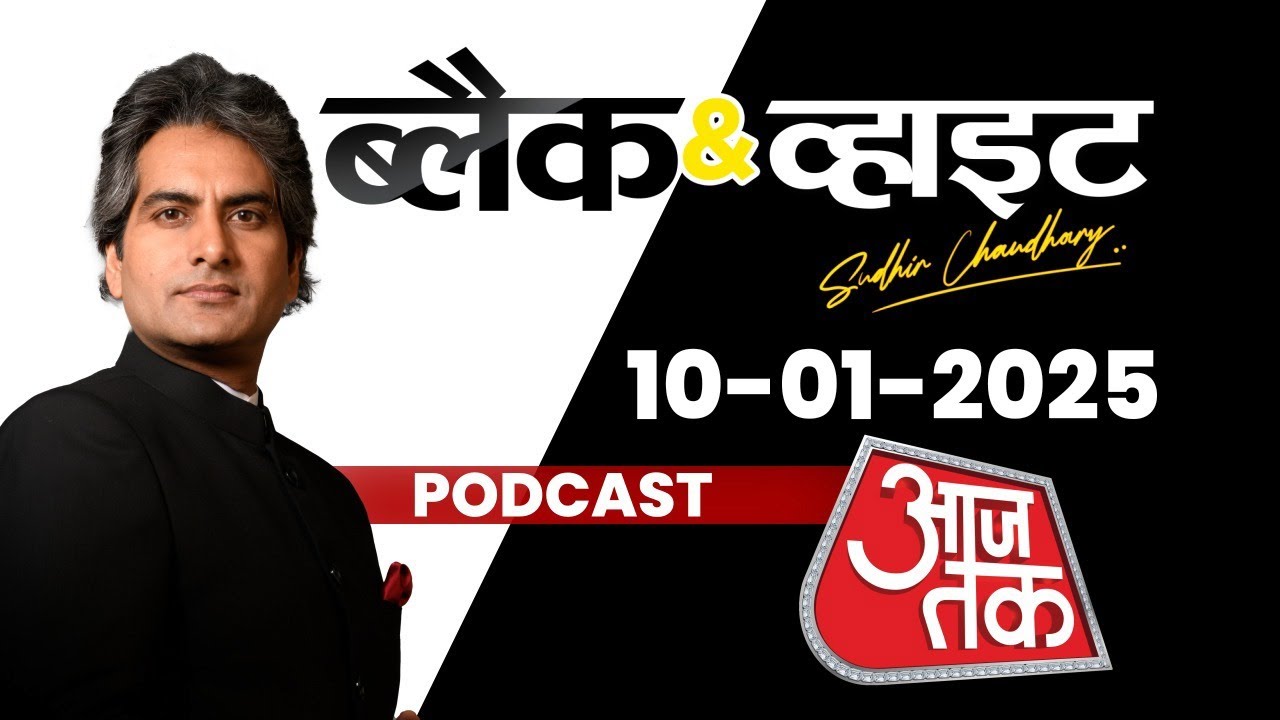 Black and White Podcast: S N Subrahmanyan | Israel Hamas War | Harvard University | Sudhir Chaudhary