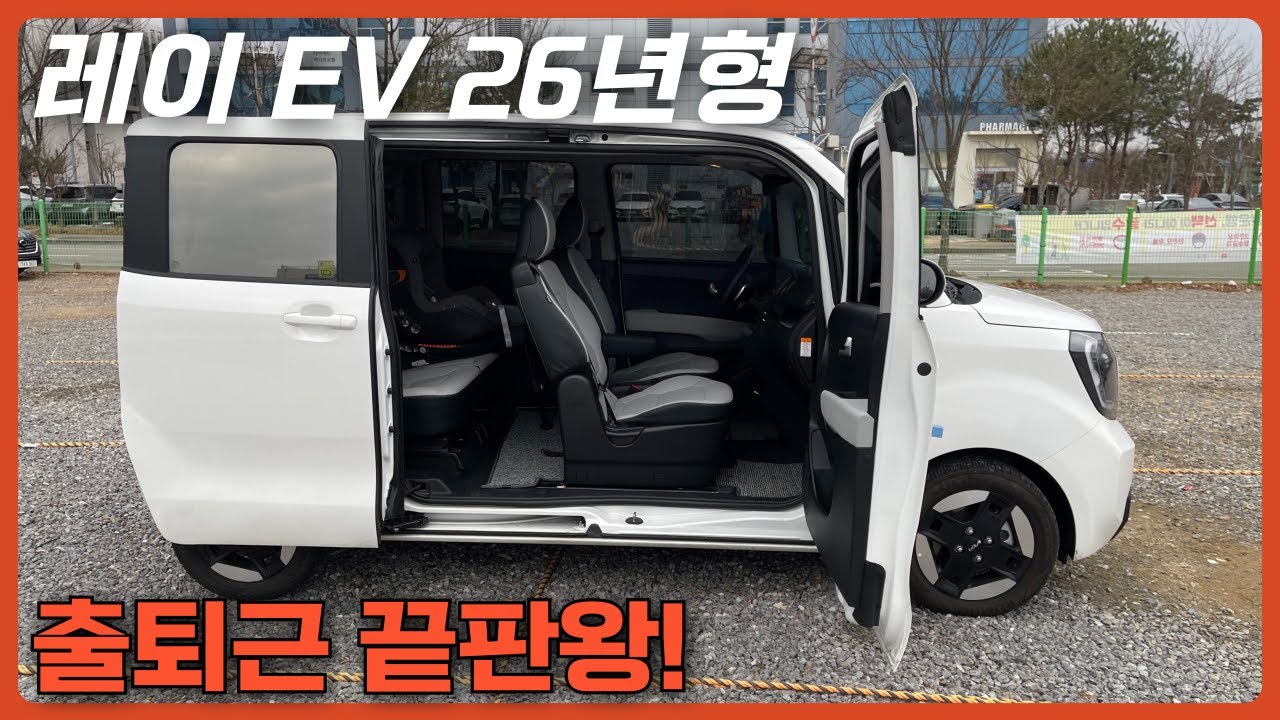 캐스퍼 말고 레이를 사야하는 이유!