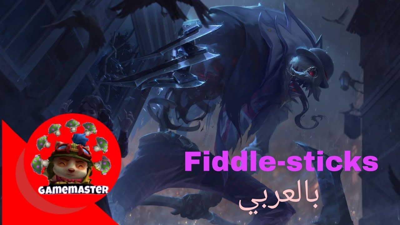 قصة فيدل ستيكس بالعربي #1 /Fiddle-sticks in Arabic