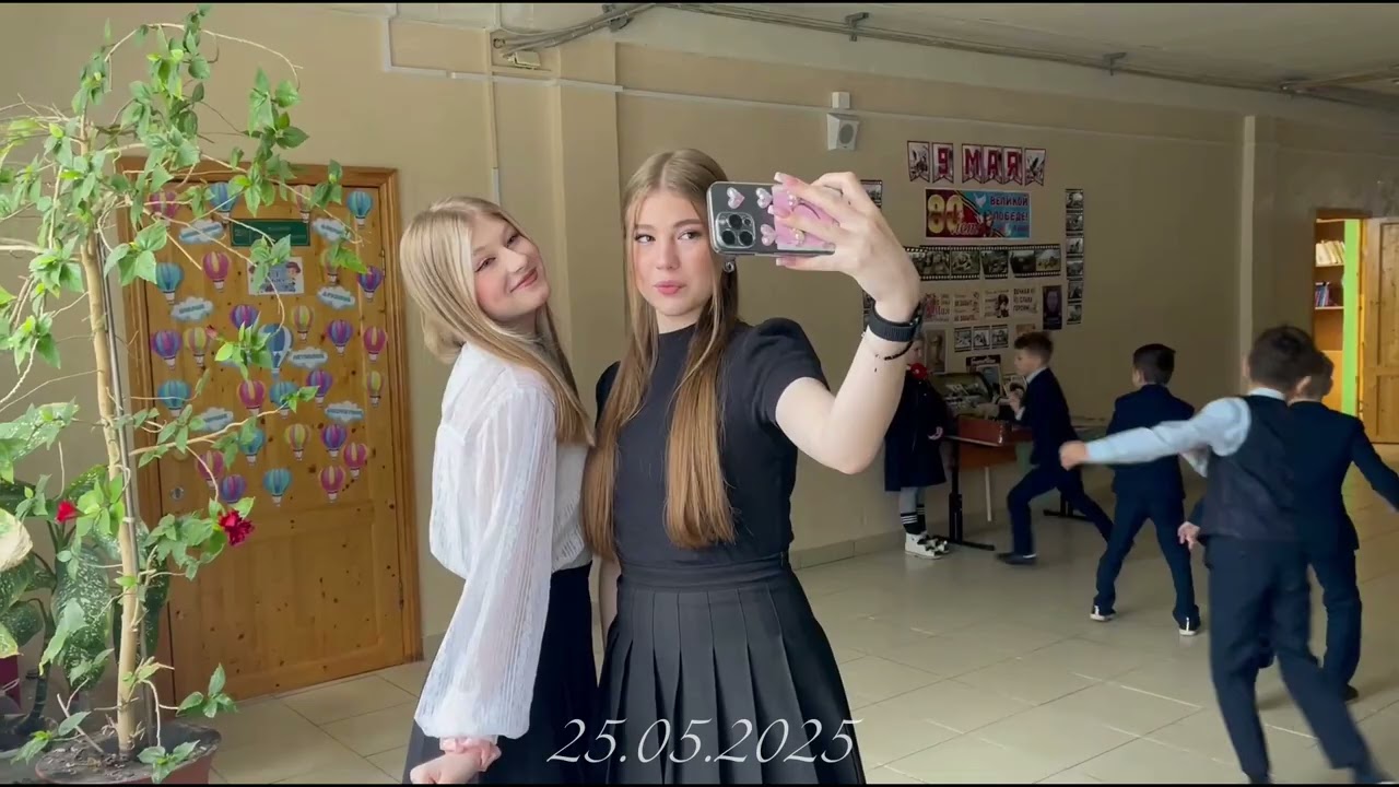 ВЫПУСК 2025 11 Б/ выпускное видео