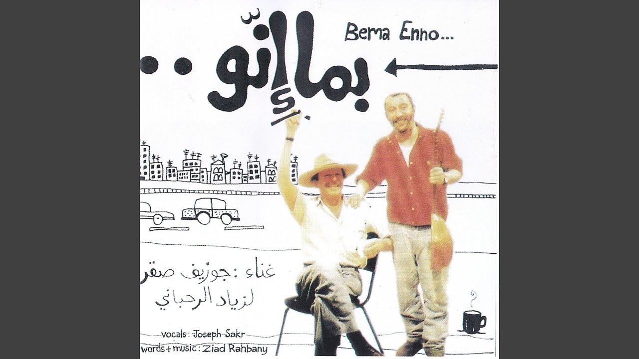 Hek Bta'mil Hek