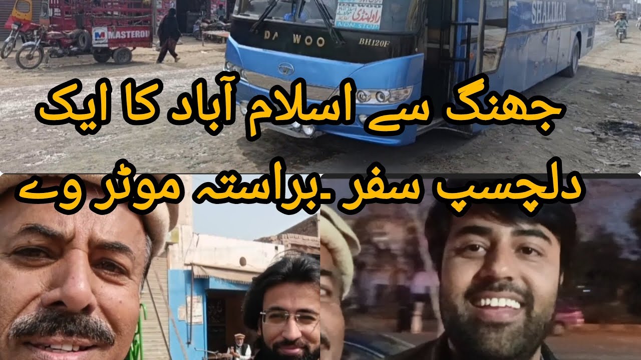 A journey from Jhang to Islamabad via Motorway - Daewoo Bus Travel | جھنگ سے اسلآم آباد کا سفر