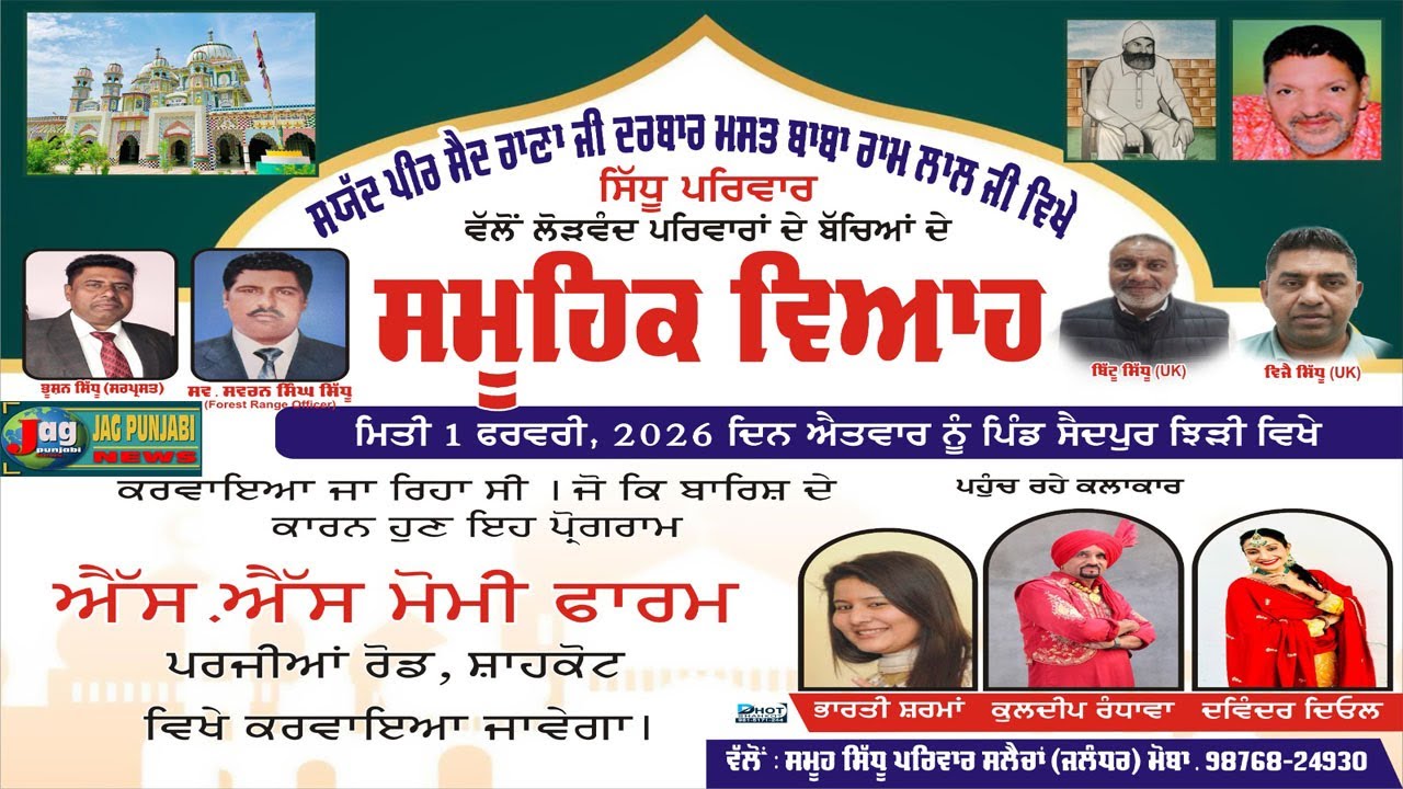 🔴1 Feb. 2026 Samoohik Viyah at Sayed Peer Said Rana Ji Darbar Mast Baba Ram Lal Ji Shakot