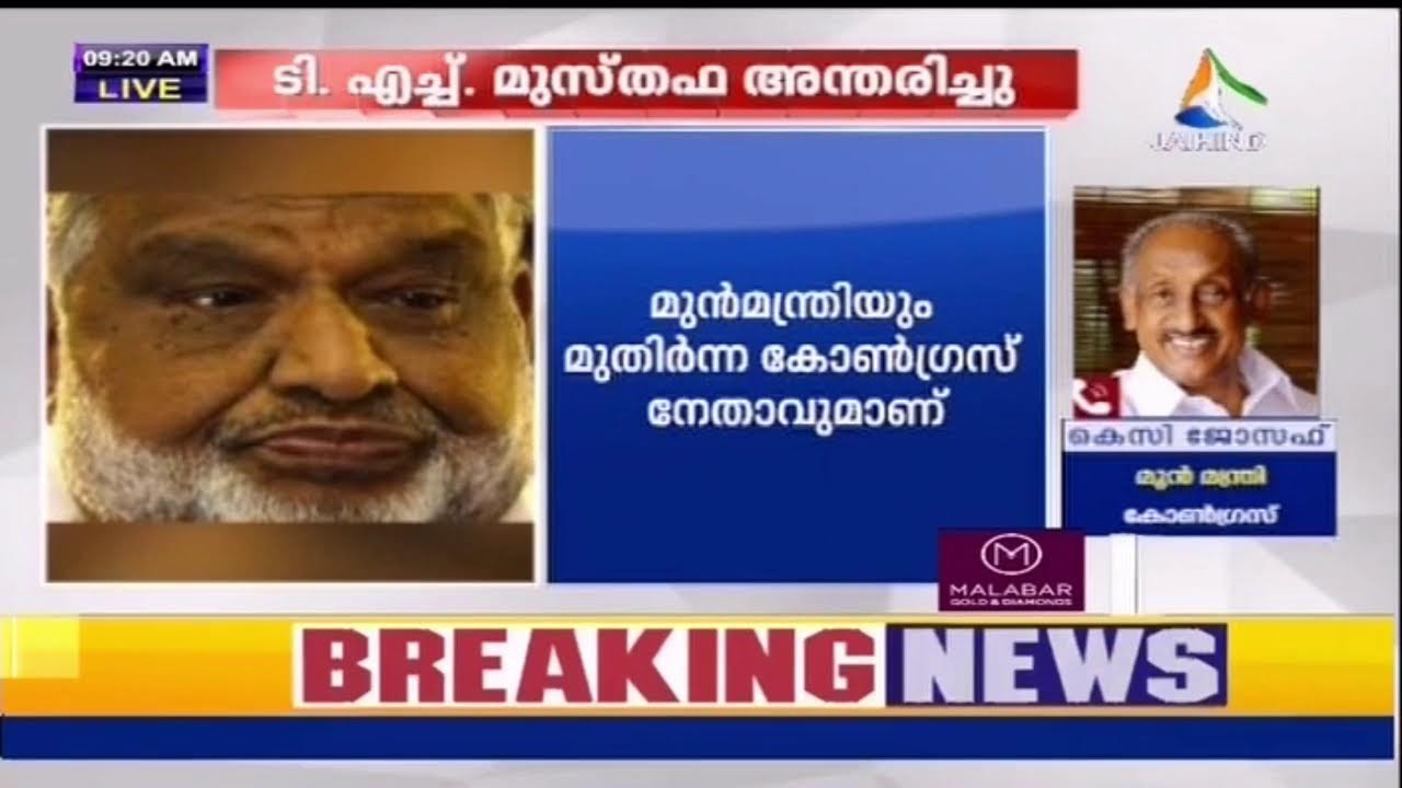 Jaihind TV Live I Latest News Updates