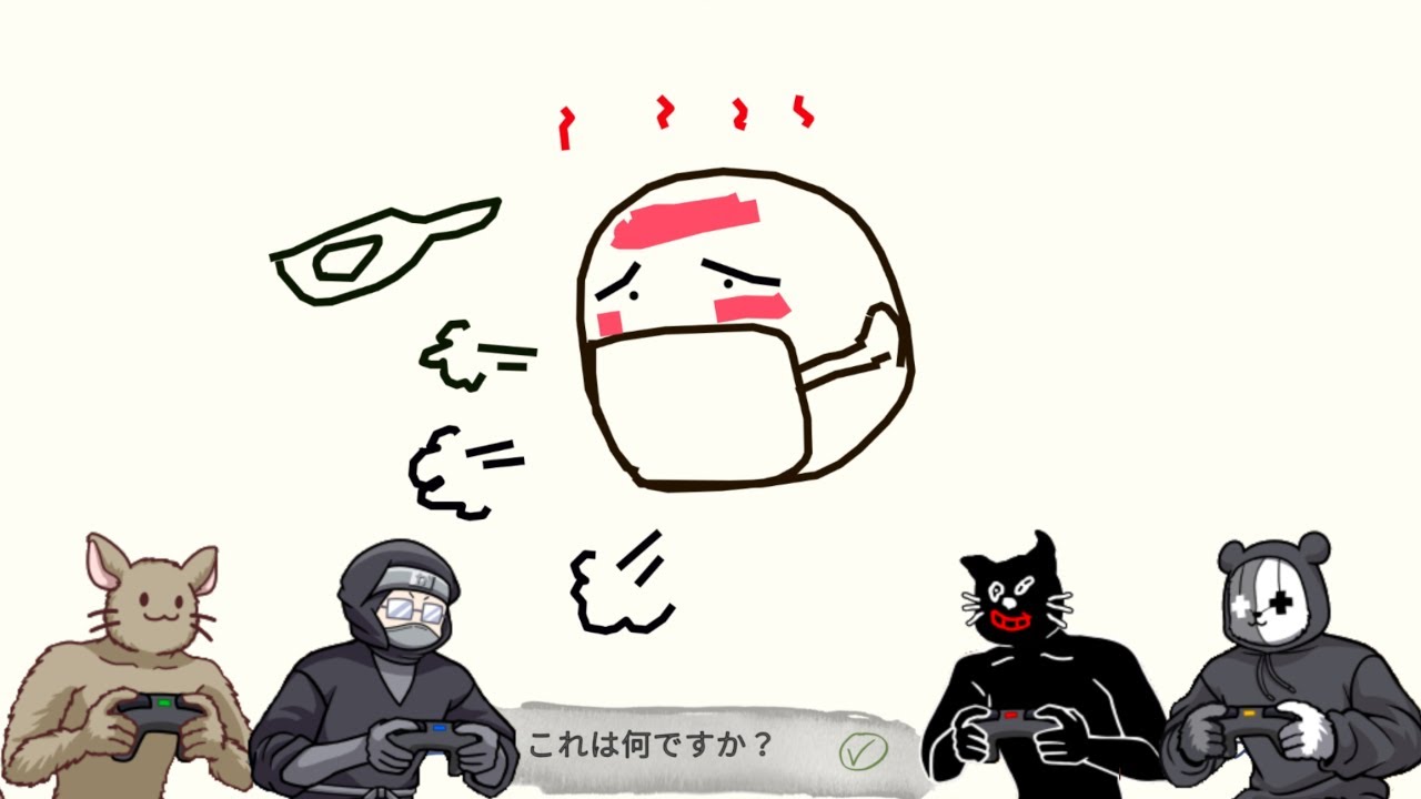【４人】お絵描き伝言ゲームで向上した我々の画力を見てくれ【Draw&Guess】