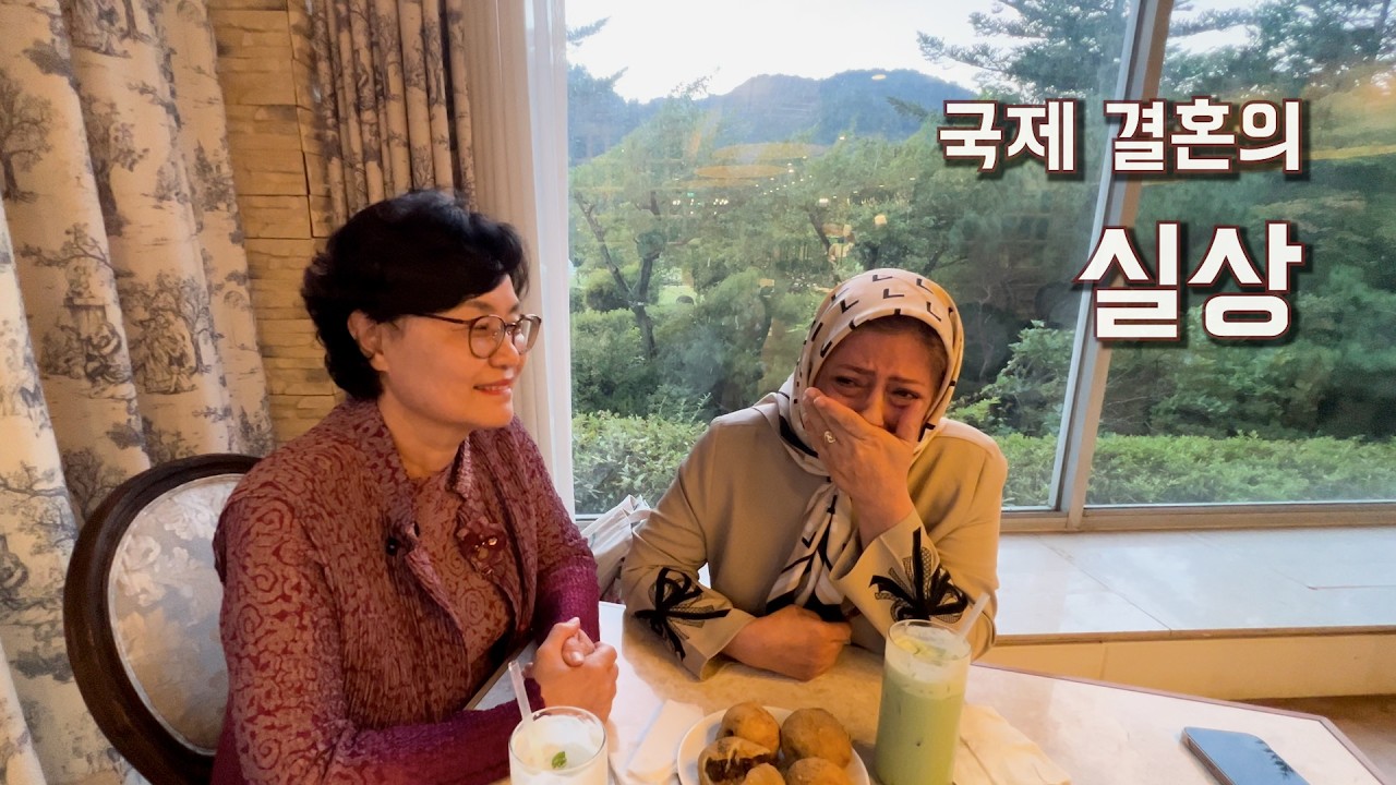 즐거운 여행 속....이란 장모님과 한국 어머니의 솔직 담백한 이야기!!