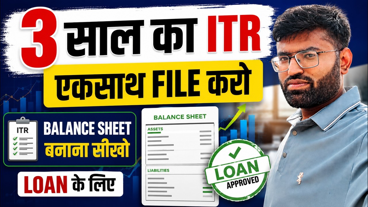 3 Years ITR Filing Process | ITR Filiing Complete Process 2026 | Income Tax Return Filing for Loan
