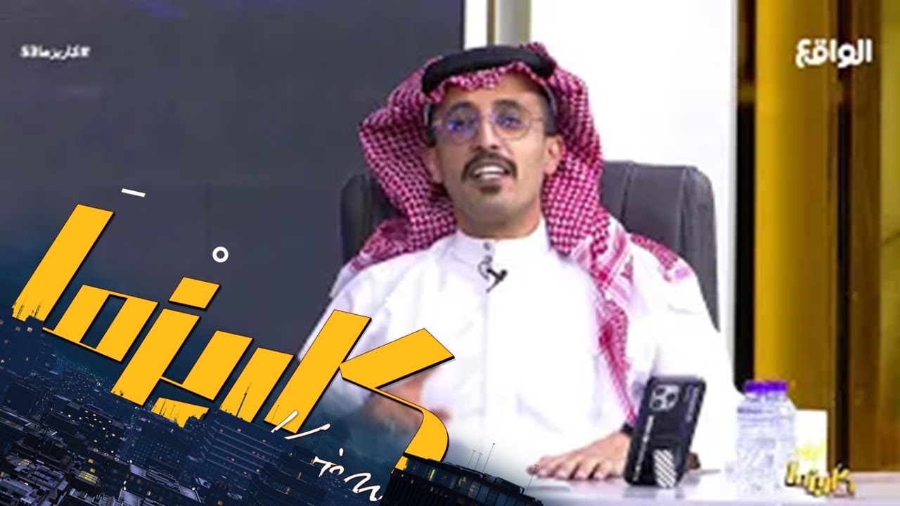 الـرادار | سعود العتيبي , فهد معيان , سيف الأكلبي #كاريزما53