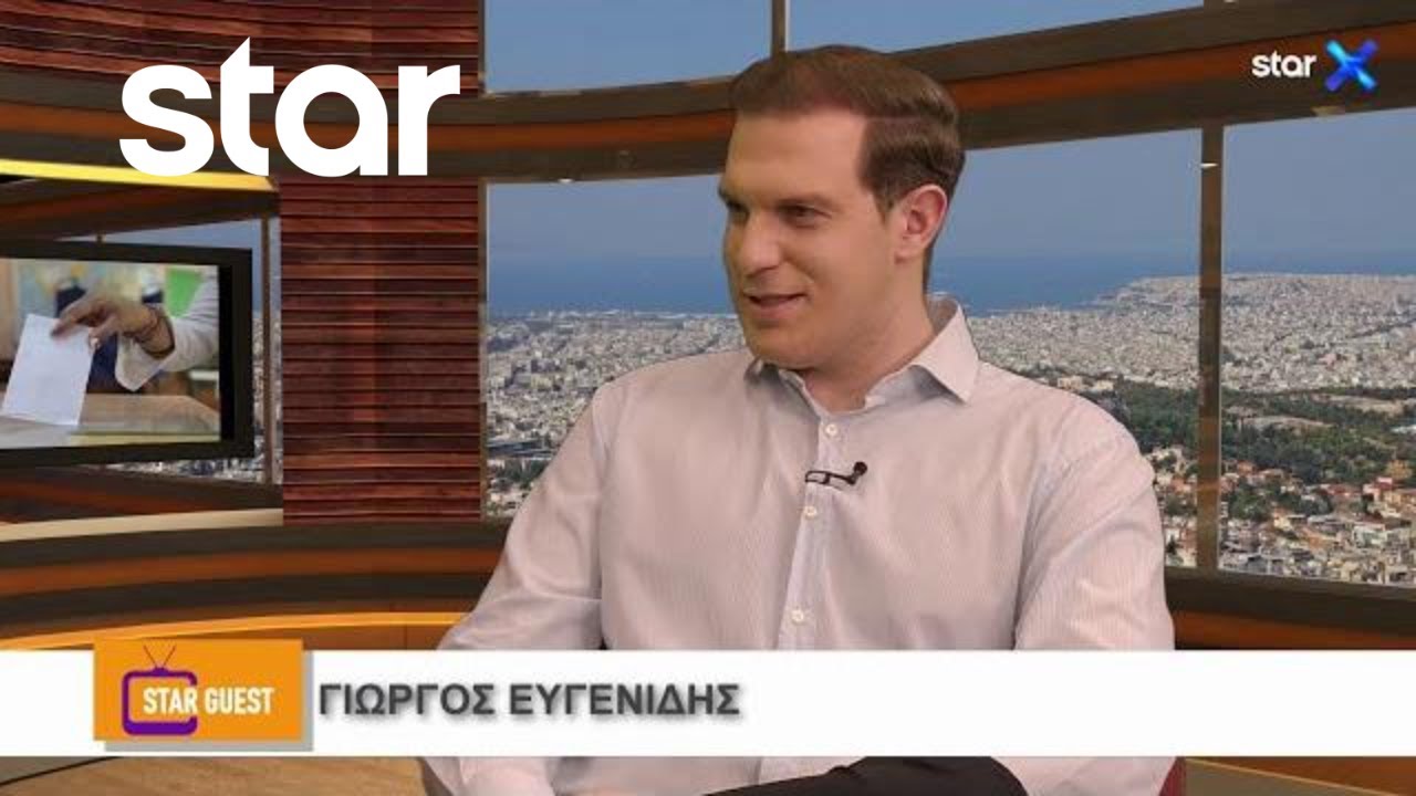StarGuest 08.06.23 - "Γιώργος Ευγενίδης"