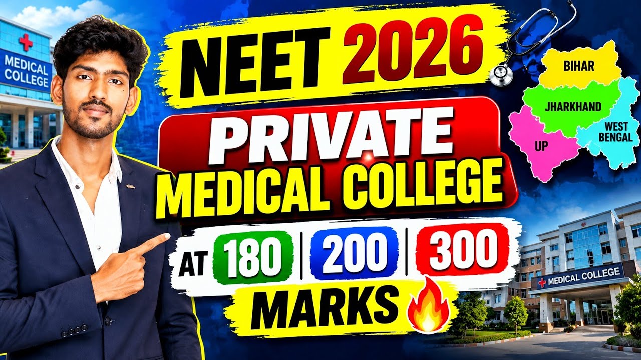 NEET 2026 Private Medical College at 180-200-300 Low Marks 🔥 BIHAR UP JHARKHAND WEST BENGAL
