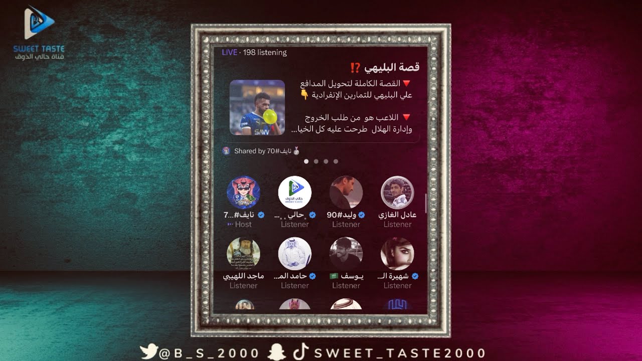 قصة البليهي ‼️🤦‍♂️مساحة نايف 🔥