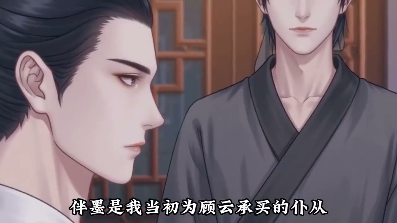 《枕边凉人》我是探花郎的