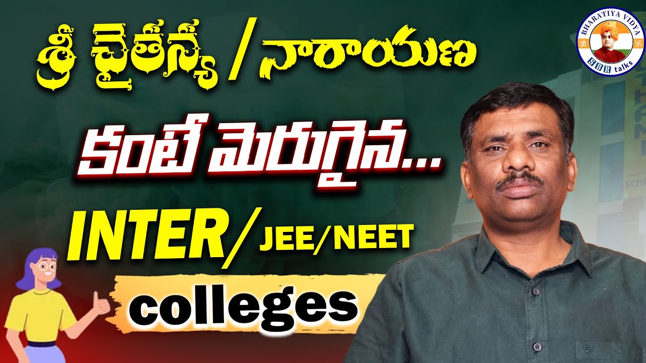 Best INTER COLLEGES for INTER/JEE/NEET (AREA WISE) || HYDERABAD || SBR TALKS || PRATISHTHAN
