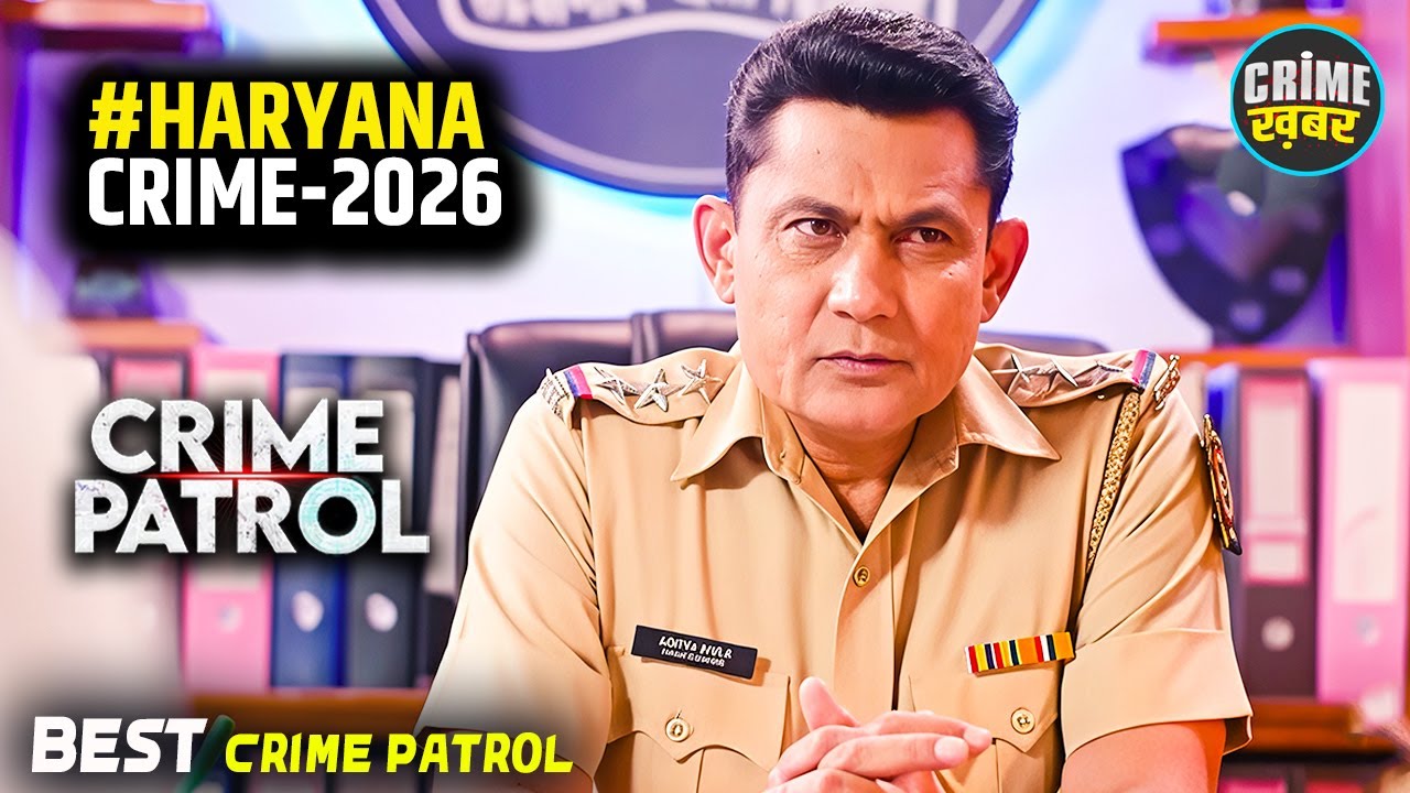 #haryana Crime | Crime Patrol | Crime Show 2026 | New Episode | Real Crime | Nayi Kahaniya