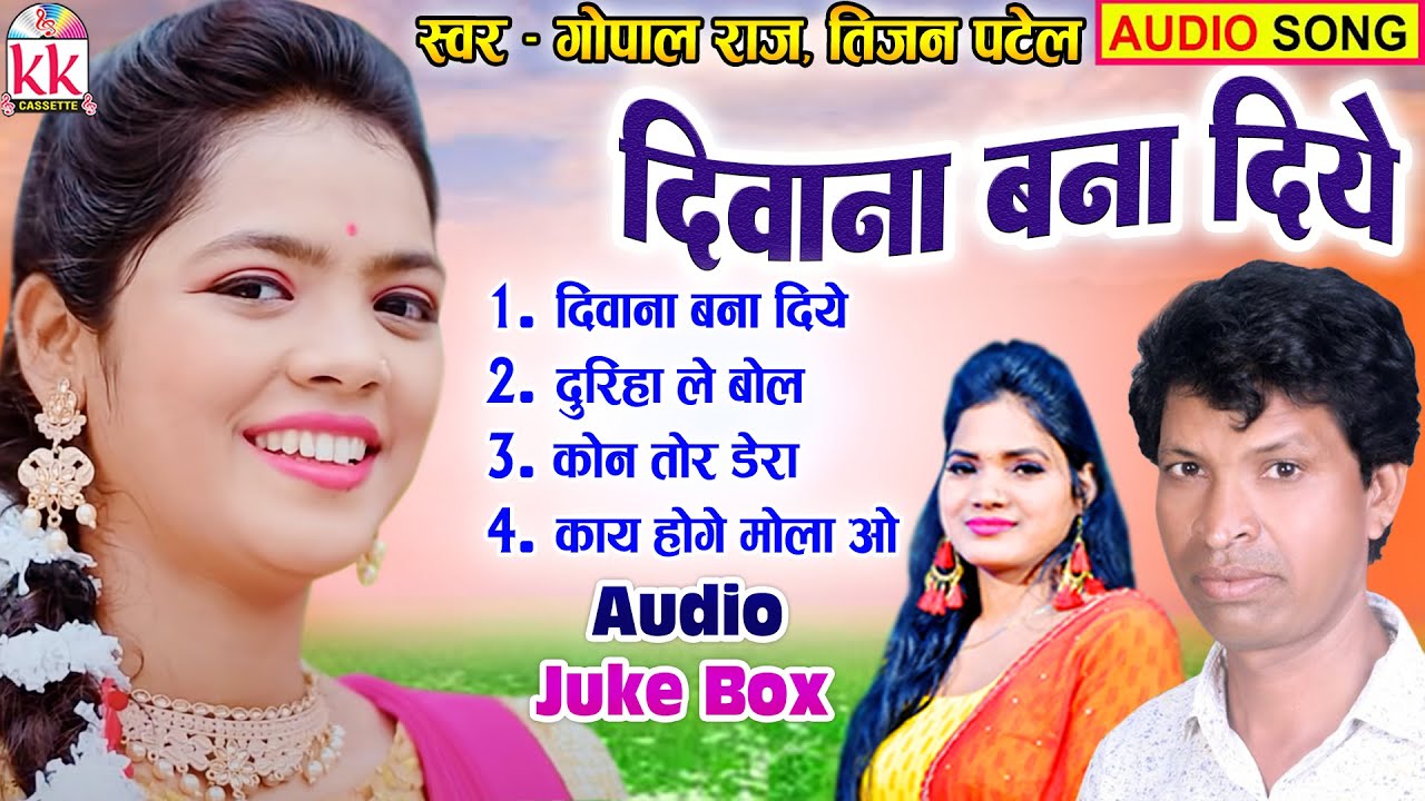 Tijan Patel | Gopal Raj | Cg Song | Diwana Bana Diye | New All Chhattisgarhi Gana | AVM STUDIO