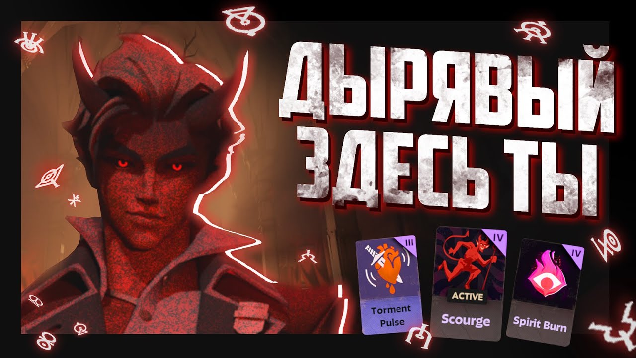 КАК РАЗДАТЬ СТИЛЯ В DEADLOCK