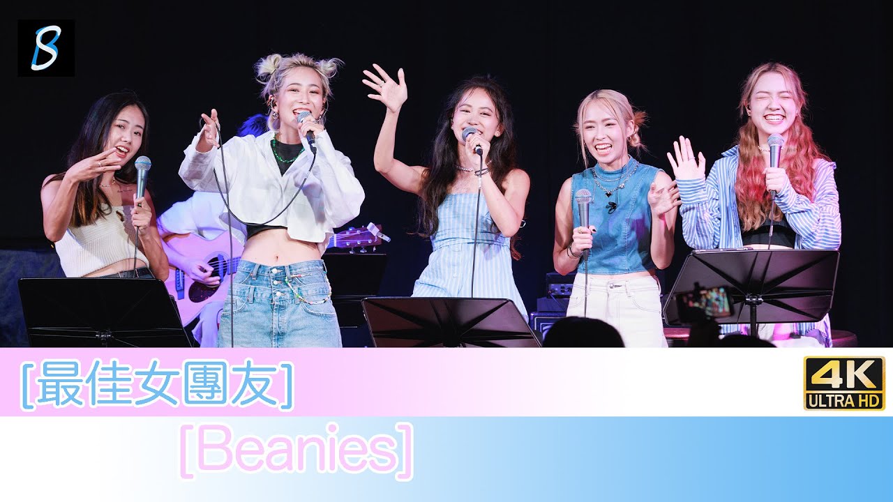 最佳女團友｜Beanies｜Freespace Weekly Gigs@留白LiveHouse｜(4K Fan Cam) @beanieshk