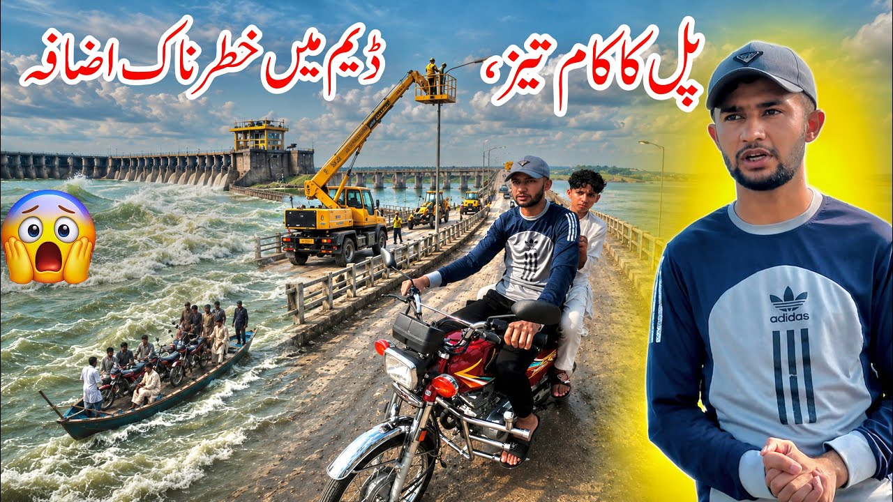 Massive Update! Rathoa Haryam Bridge Construction Accelerates | Mangla Dam Water Rising 
