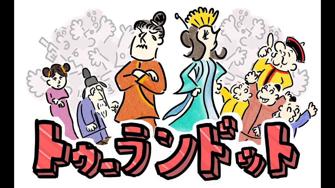 東京二期会コラボ企画【忙しい人のためのトゥーランドット】