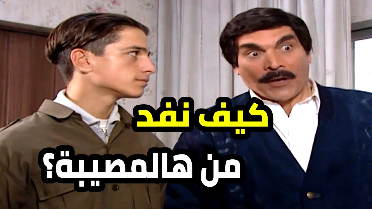 مطلوب ولي امره و بس عرف ابوه بالقصة قوم قيامته
