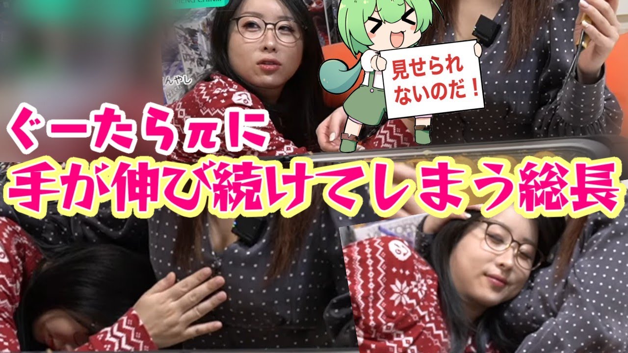 龍が如くイベントを頑張った【Kson総長】、【ぐーたら】さんの乙なπに自動的に手が伸びてしまう【切り抜き】