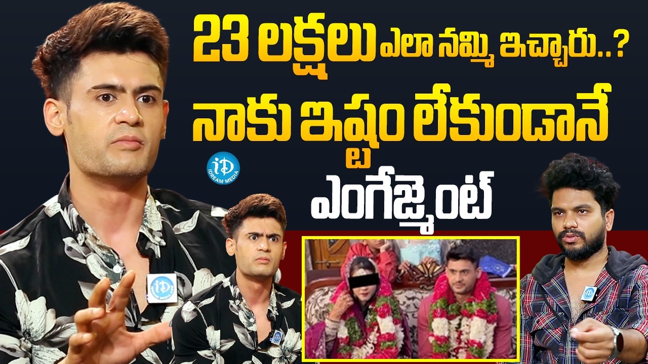 Bigg Boss Prince Yawar About His Engagement | Bigg Boss Prince Yawar Exclusive Interview | iDream