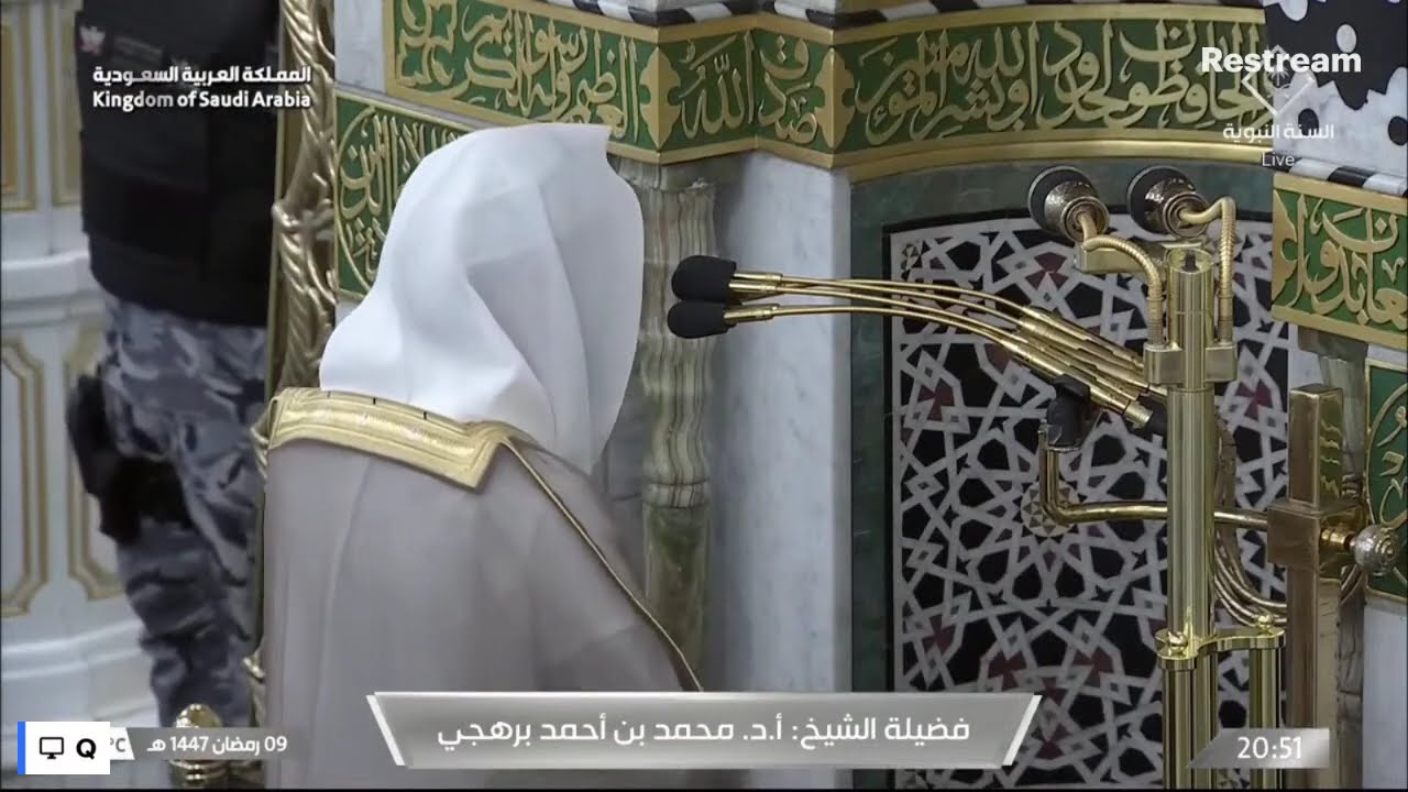 Madinah Live | 10 Ramadan 1447 | Isha/Taraweeh Prayer from Masjid An Nabawi, Madinah