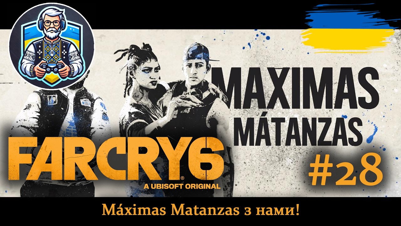 Far Cry 6: Революція на Ярі! 🔴 Стрім українською #OldGamerUA #FarCry6 #Стрім
