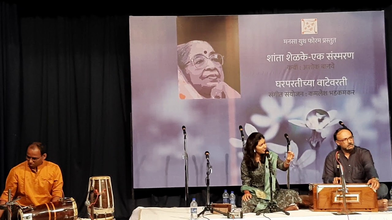 Aaj Avelich Kashi sanj zali - Susmirata Dawalkar