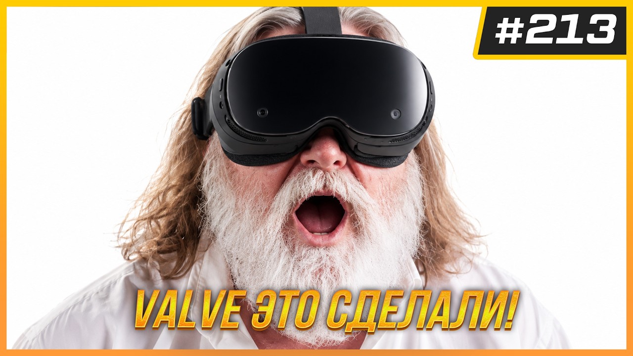 Steam Frame вышел! Цена и первые обзоры | Titanfall 2 и F.E.A.R. в VR | VR Новости