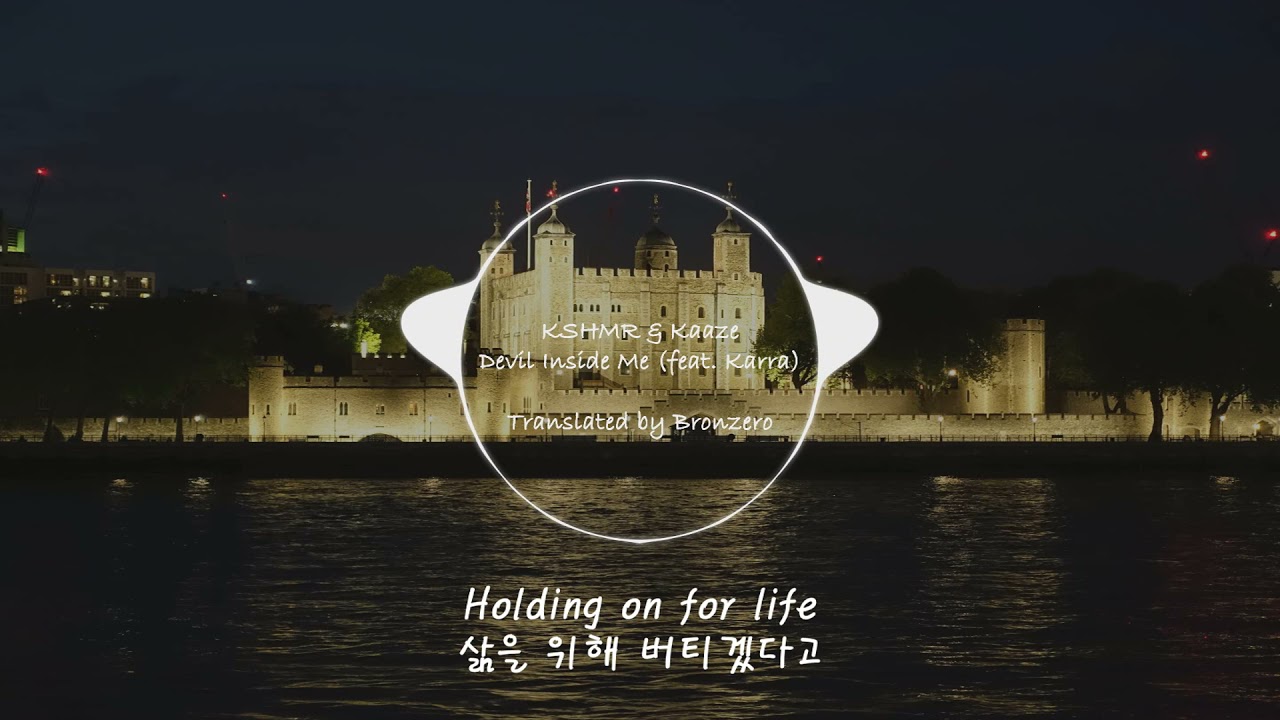 {한글가사} KSHMR & Kaaze - Devil Inside Me (feat. Karra) EDM Korean Lyrics 자막/해석/의역/번역