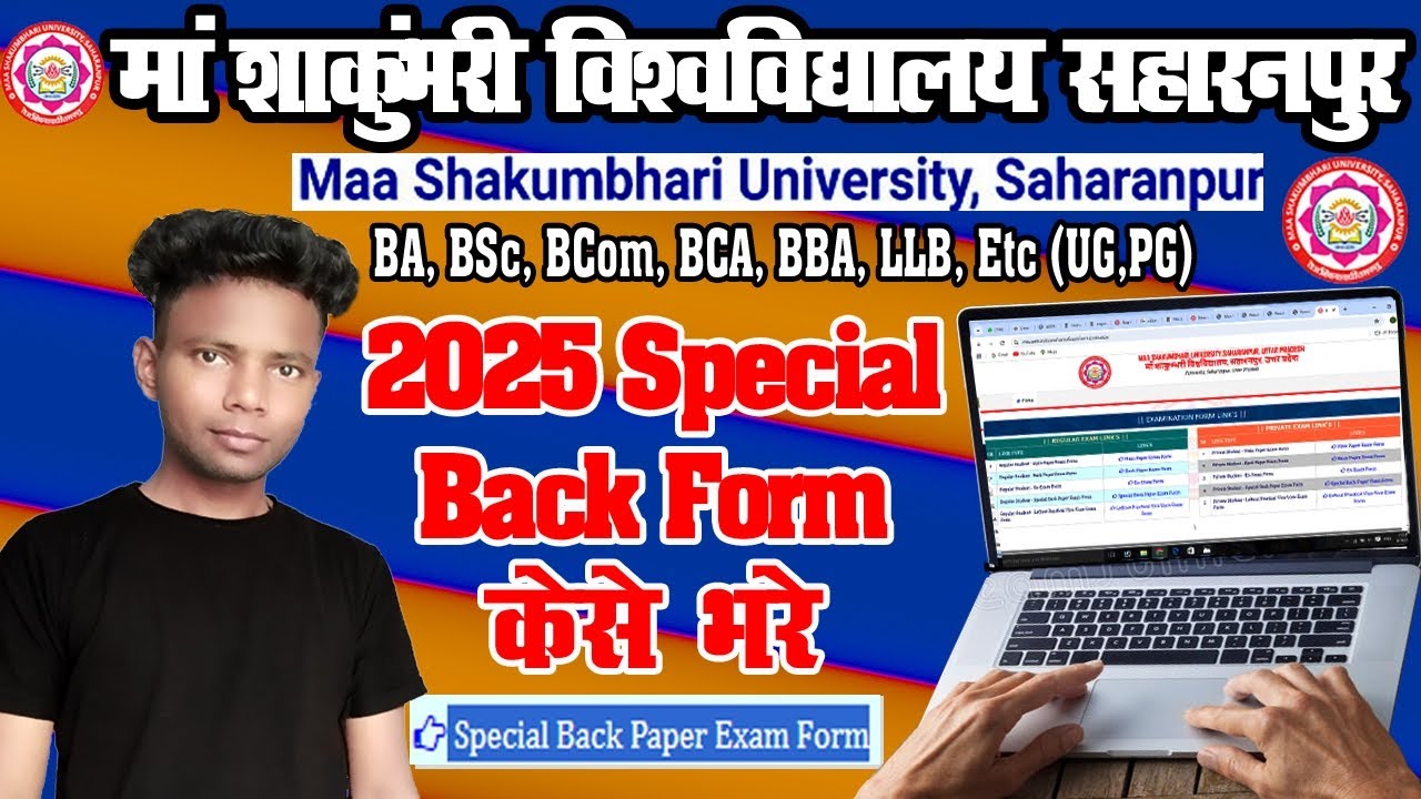 Special Back Exam Form kaise bhare 2025 || Maa shakumbhari university saharanpur || MS university