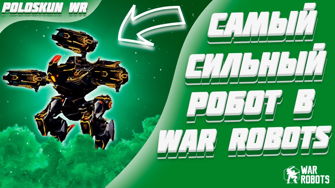 NEW ULTIMATE HAECHI IMBA! | War Robots