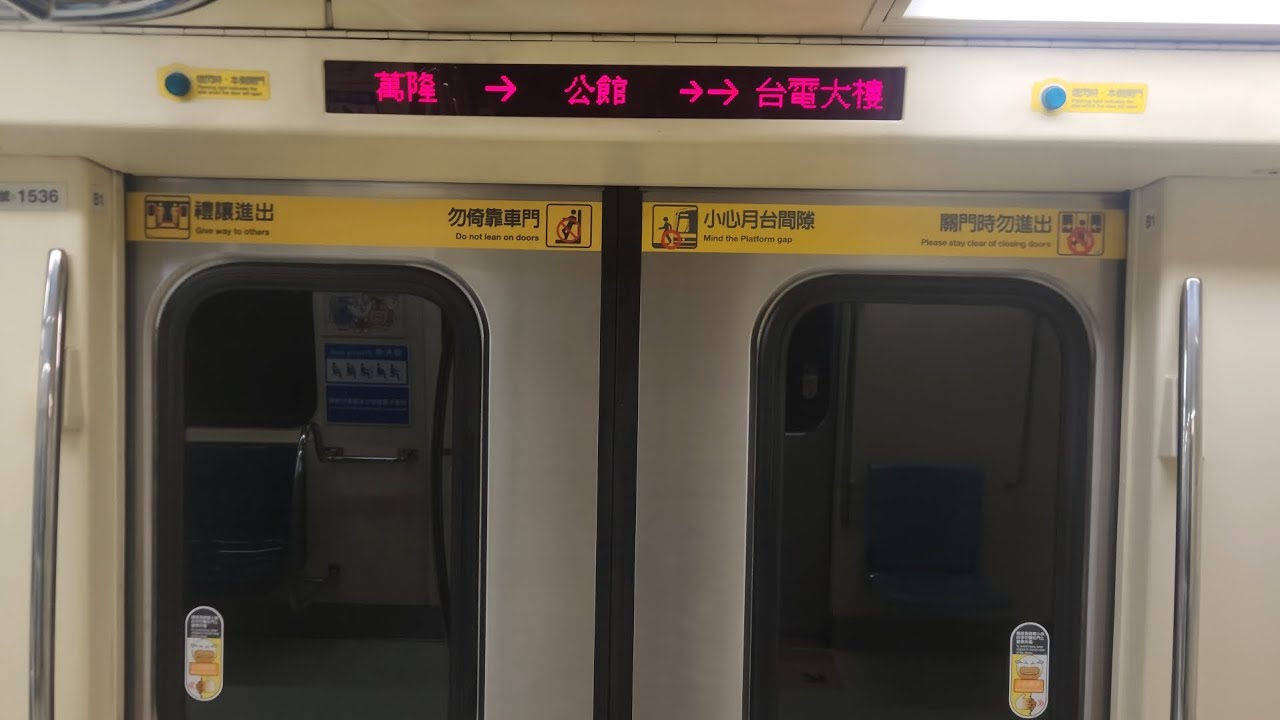 台北捷運C381型往G19松山行駛G03七張➡️G10中正紀念堂