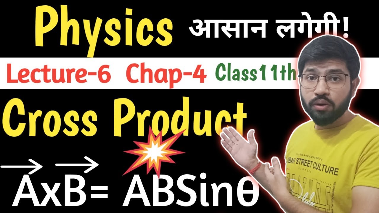 Lecture6 Chap4 || Cross product of Vector || Vector Product || Multiplication vector 11th JEE NEET