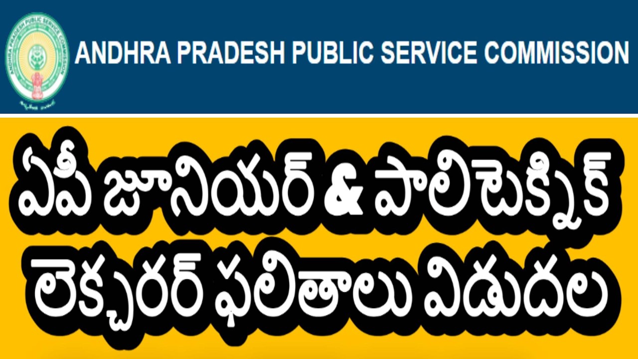 AP JUNIOR LECTURER RESULTS RELEASED| AP POLYTECHNIC LECTURER RESULTS RELEASED| AP JL NEWS|AP PL NEWS