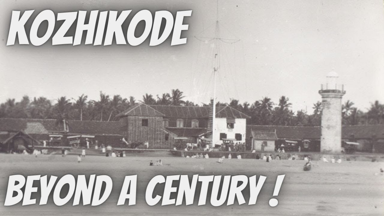 കാളവണ്ടി യുഗത്തിലെ കോഴിക്കോട് | KOZHIKODE - OLD PHOTOS