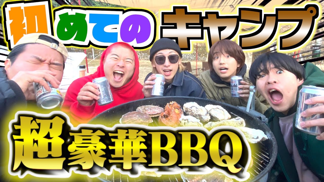 【至高】レイクレで初めてキャンプしたら超高級BBQとビールで優勝したwwwwww