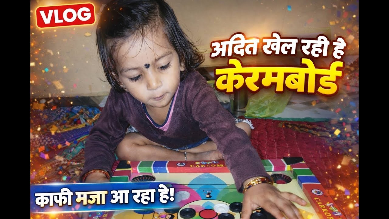 अदिति के साथ Corambord: क्या मैं जीत पाऊंगा? (आप विश्वास नहीं करेंगे!)