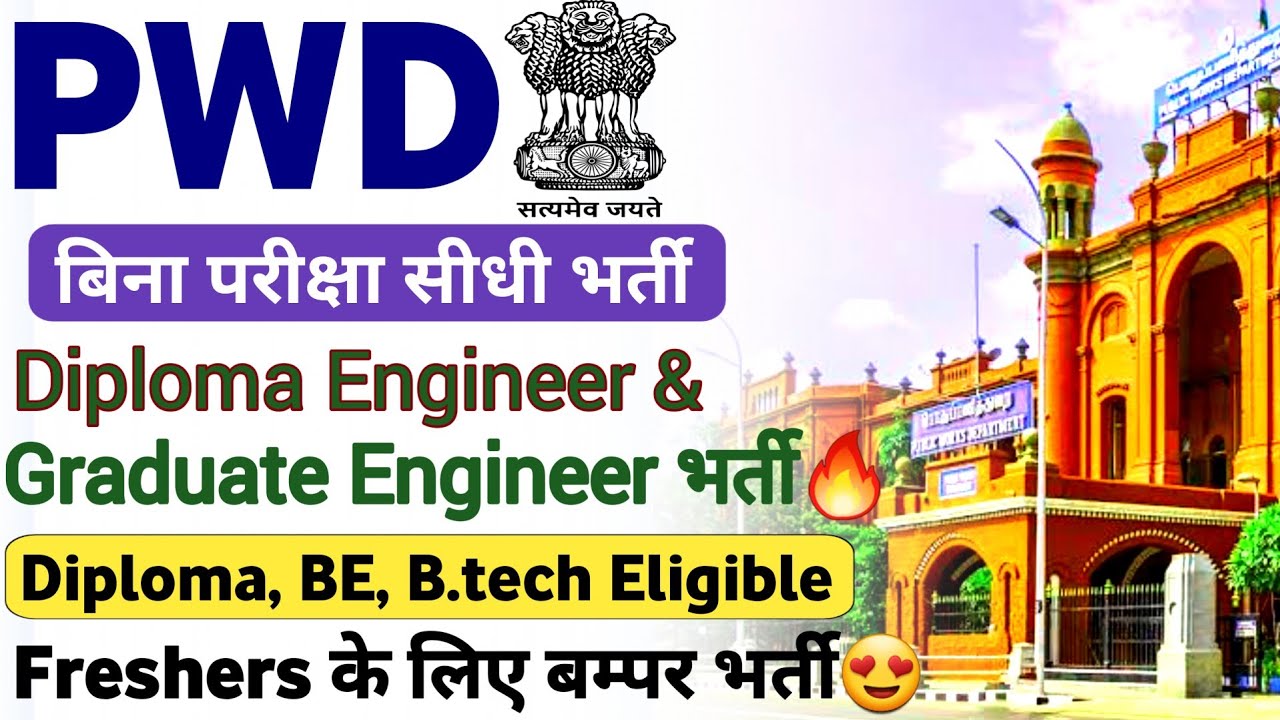 PWD { Diploma, BE, B.tech Engineer } Recruitment 2023 | Fresher | POST: 500+| PWD Engineer Jobs 2023