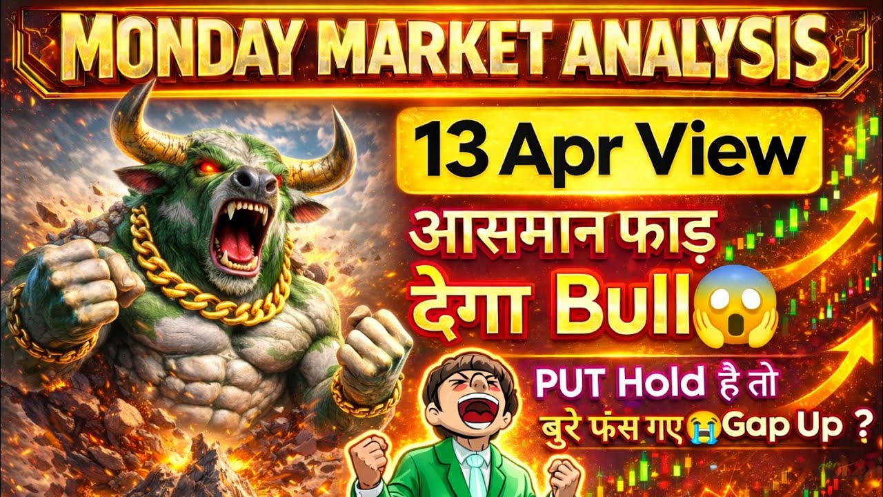 Monday Market Prediction | Monday Share Market Prediction | Nifty Prediction For Tomorrow 13 Apr