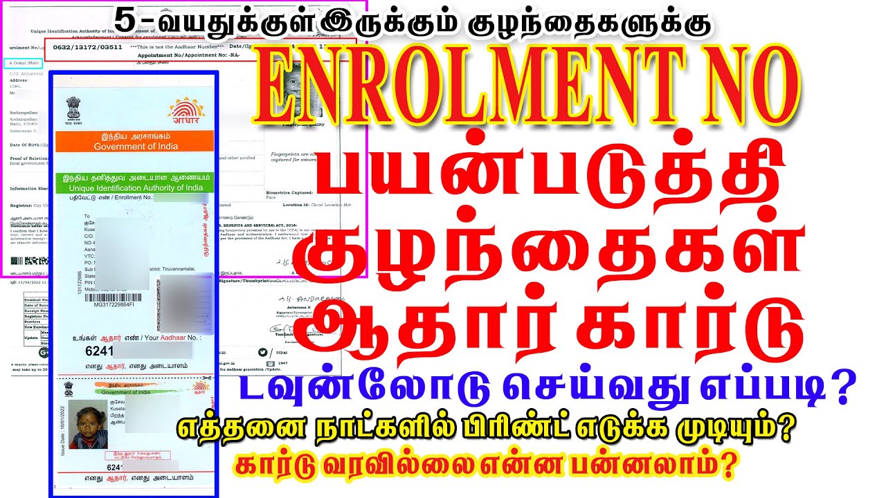 AADHAAR CARD DOWNLOAD USING ENROLLMENT ID TAMIL 2022 Enrollment idபயன்படுத்தி ஆதார் கார்டுடவுன்லோடு