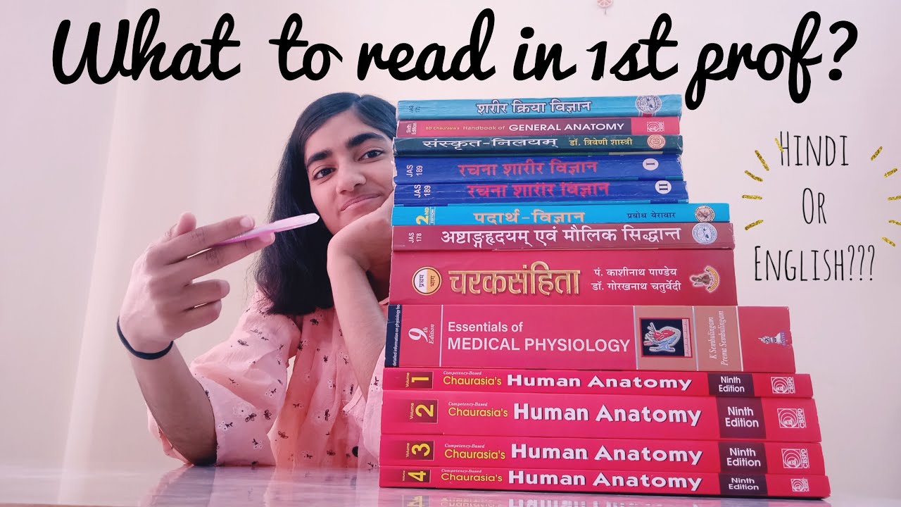 BAMS 1st Prof Books| what to read in 1st prof?|Study Material of 1st Prof|Medical books of Ayurveda