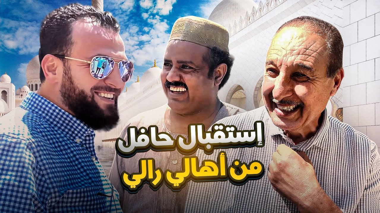الجالية العربية في مدينة رالي ولاية نورث كارولينا