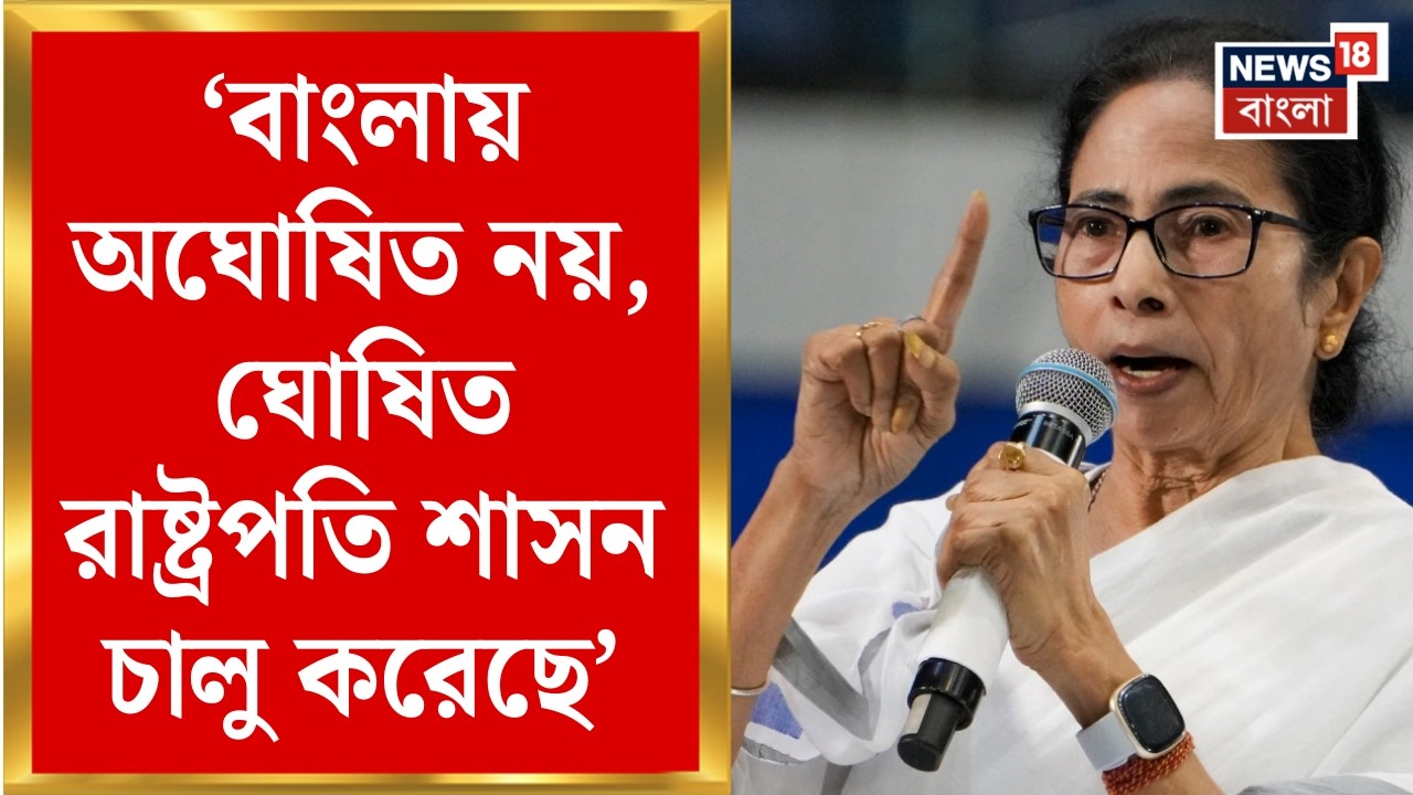 Mamata Banerjee | TMC Manifesto প্রকাশের আগে Commission - BJP কে কড়া আক্রমণ মমতার | Bangla News