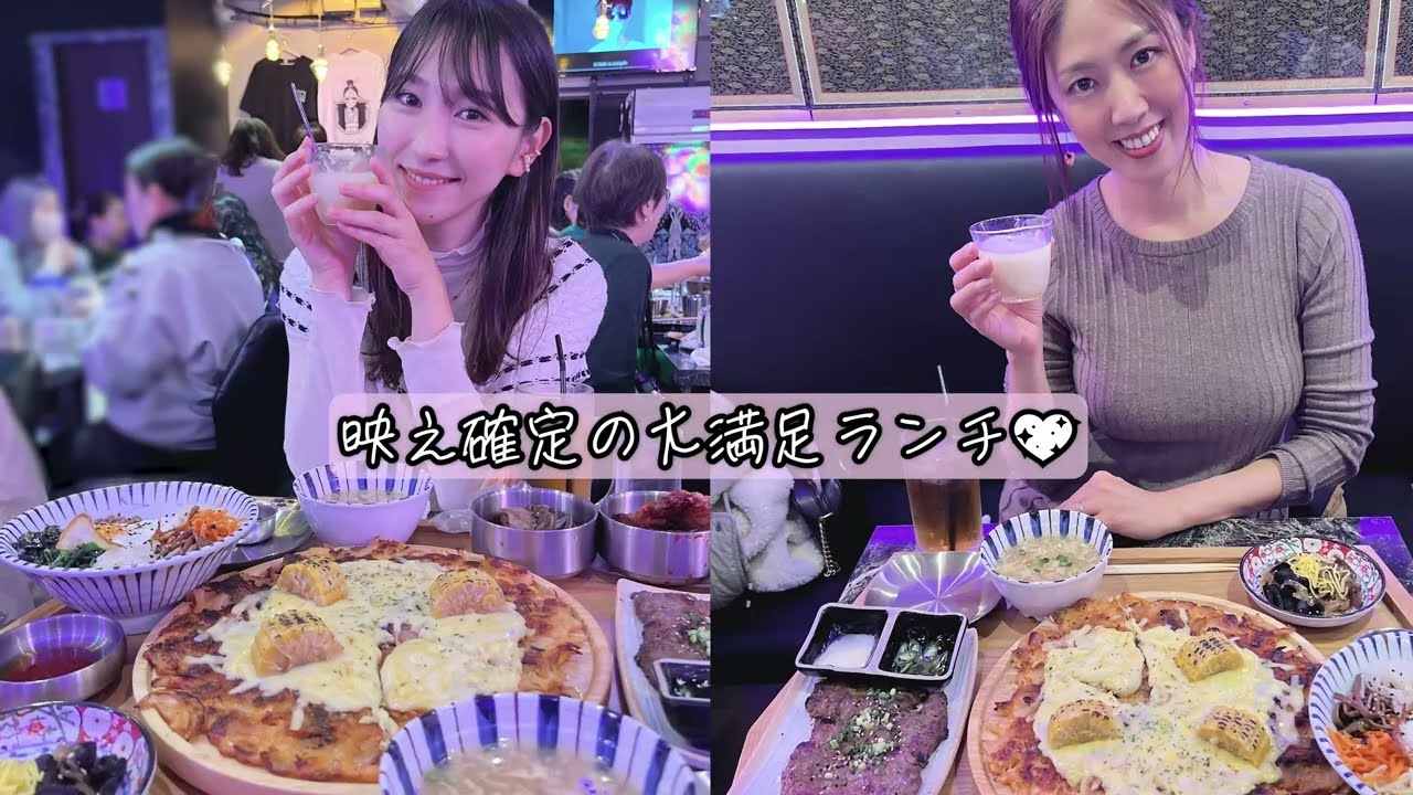 Lunch vlog 新大久保グルメ NEWオープン 映える！大満足のネオレトロ韓国料理 ONNA（オンナ）