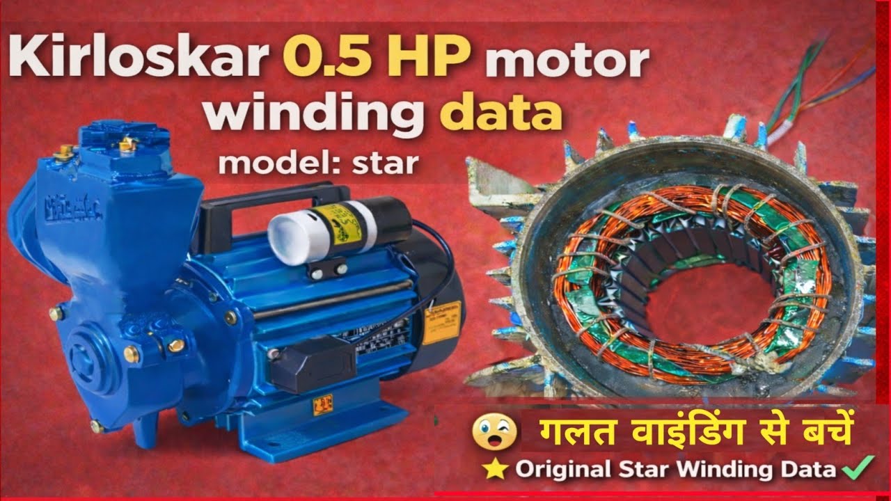 Kirloskar 1hp motor winding data // model star // company ka original winding data 